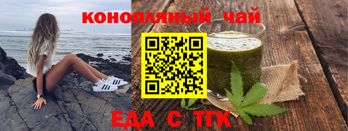 Canna-Cookies конопля  Вход с VPN  Скопин 