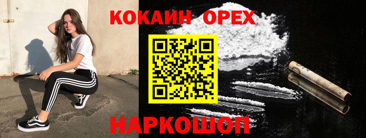 Скопин  где найти наркотики  Вход с VPN  Кокаин Columbia 