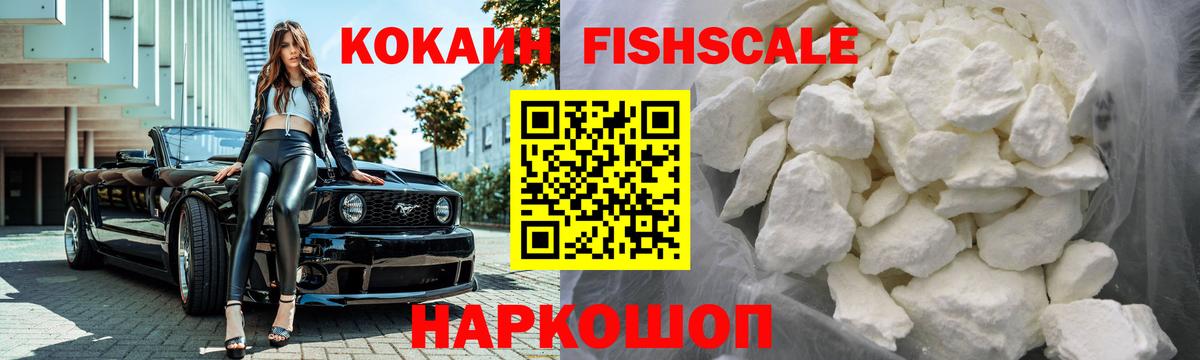 COCAIN Колумбийский Скопин