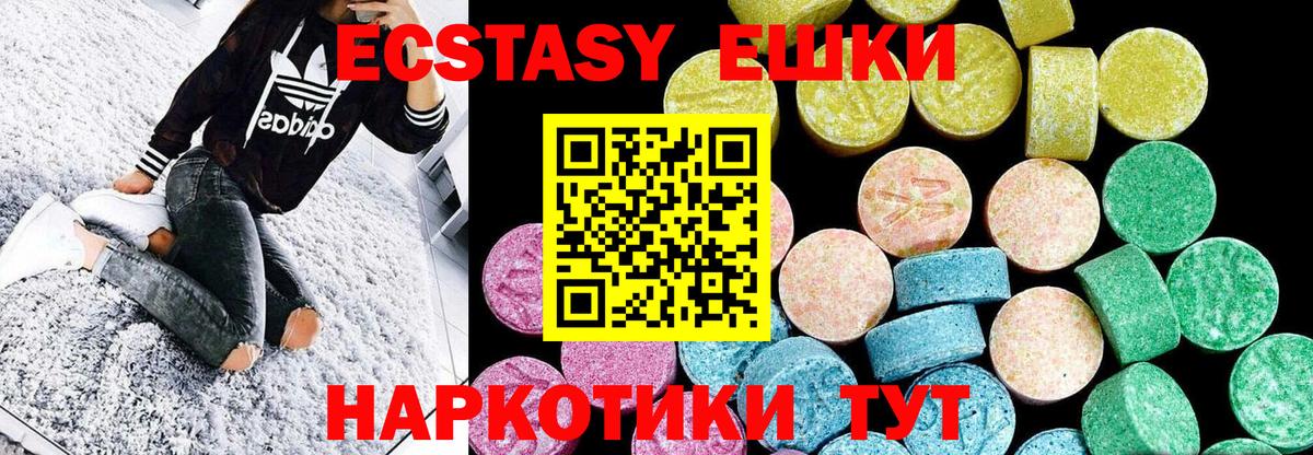 Скопин  Экстази 280 MDMA  Вход с VPN 