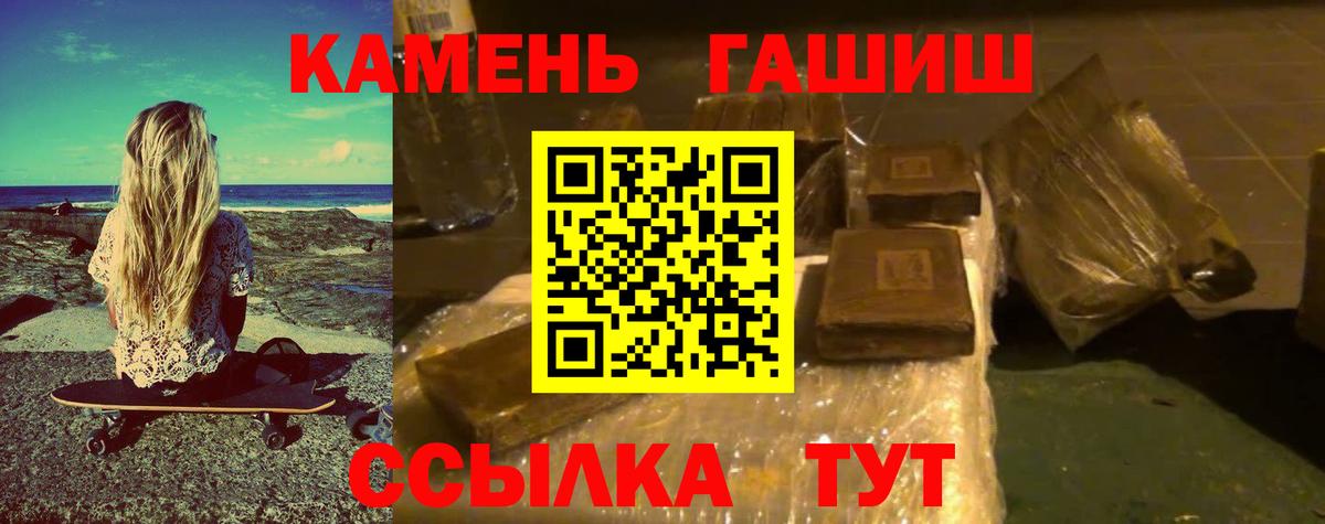 ГАШ индика сатива  Гашиш  Скопин  Вход с VPN  ГАШИШ хэш 
