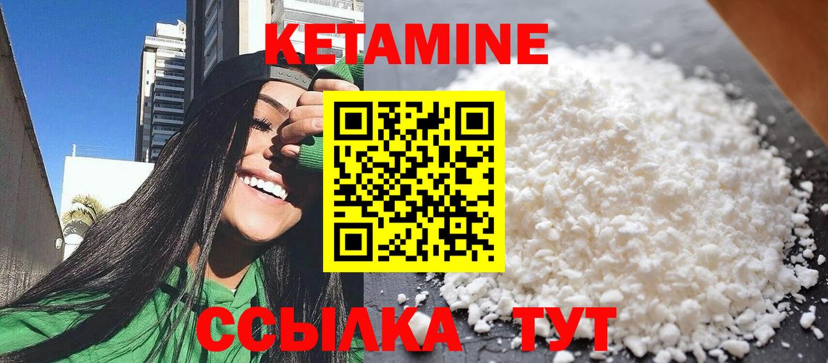 Скопин  Кетамин VHQ  Вход с VPN 