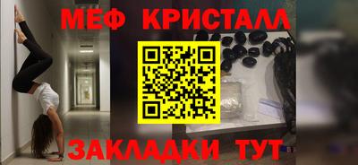 крисы Новокубанск
