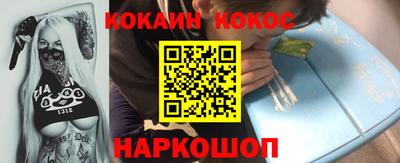 COCAINE Новодвинск