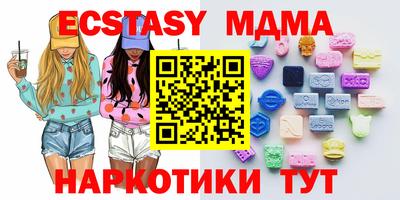 ECSTASY Новозыбков