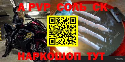 крисы Новокубанск