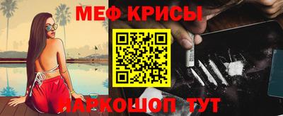 крисы Новокубанск