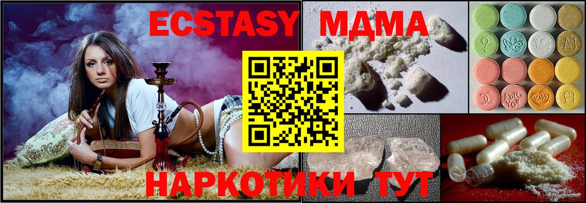 МДМА молли  Вход с VPN  MDMA crystal  Скопин 