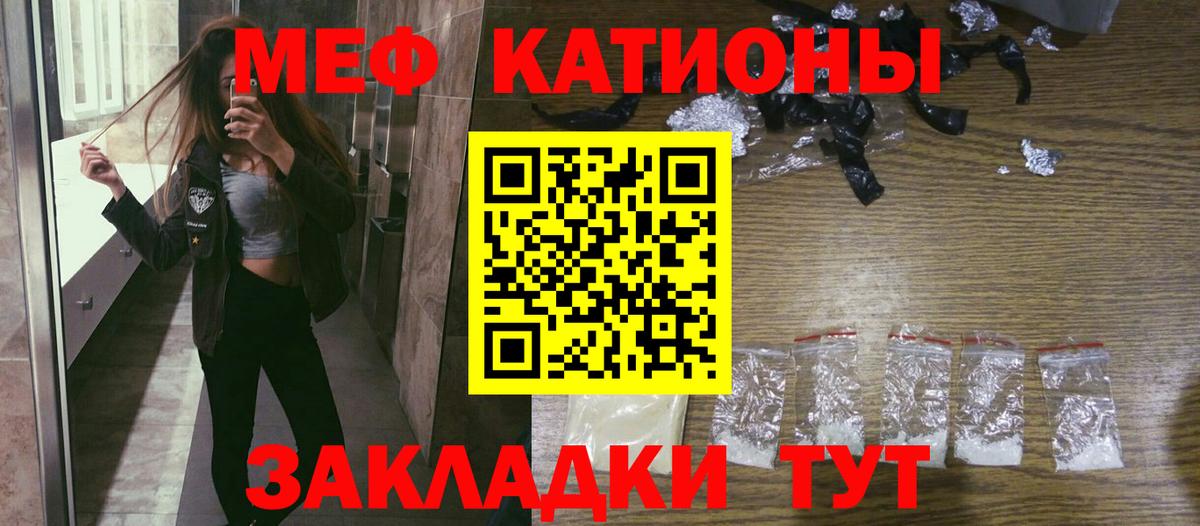 МЯУ-МЯУ VHQ  Мефедрон мука  МЕФ  сколько стоит  Вход с VPN  Скопин 