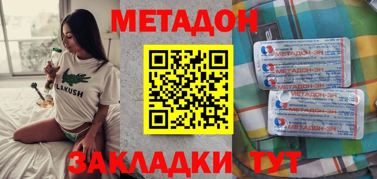 Скопин  МЕТАДОН белоснежный  МЕТАДОН VHQ  Вход с VPN 