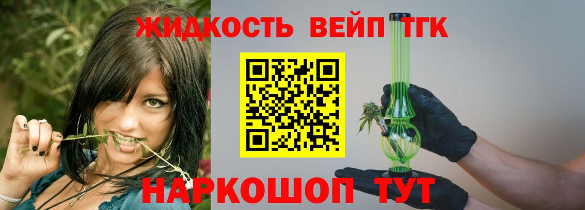 Скопин  ТГК вейп с тгк  Вход с VPN 