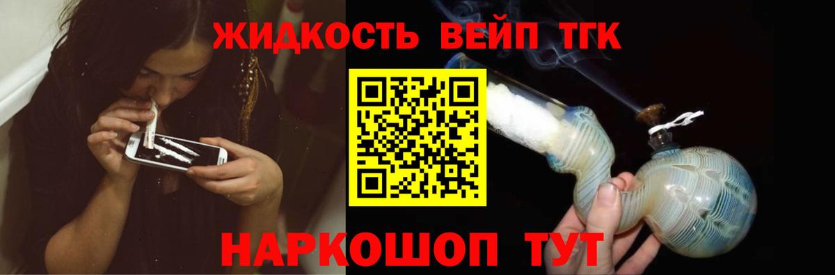 ТГК концентрат Скопин
